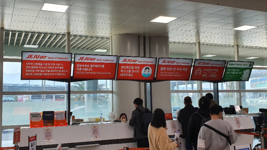 南韓駐港總領館：港澳出發旅客 3.1起可經釜山濟州等機場入境。濟州機場官網