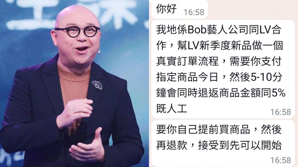 阿Bob林盛斌寸爆騙徒