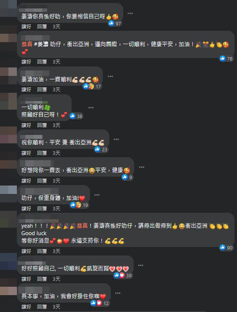 姜糖都以為係……