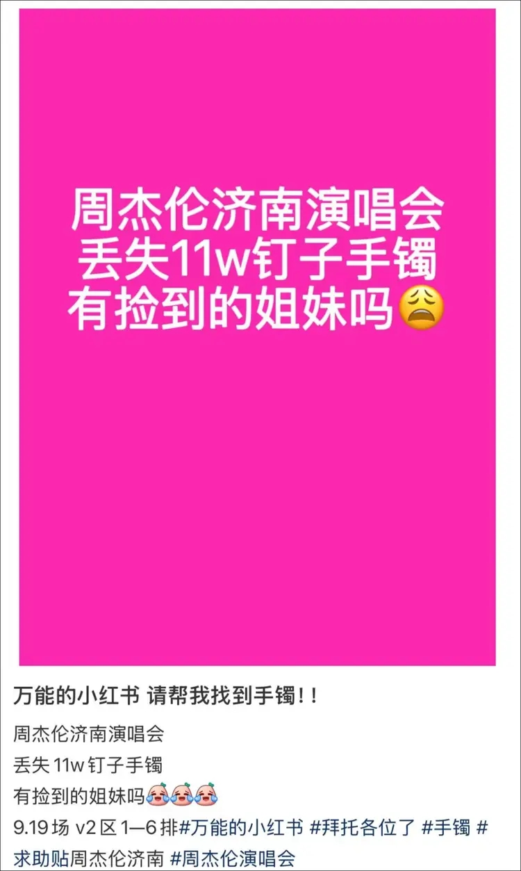 當事人周女士發帖求助。