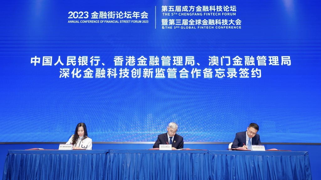 內地、港、澳聯網對接金融科技監管工具 一站式平台推動三地跨境金科項目測試