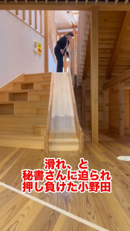 日大臣小野田紀美的爆笑瀡滑梯短片，在網上廣傳。Ｘ