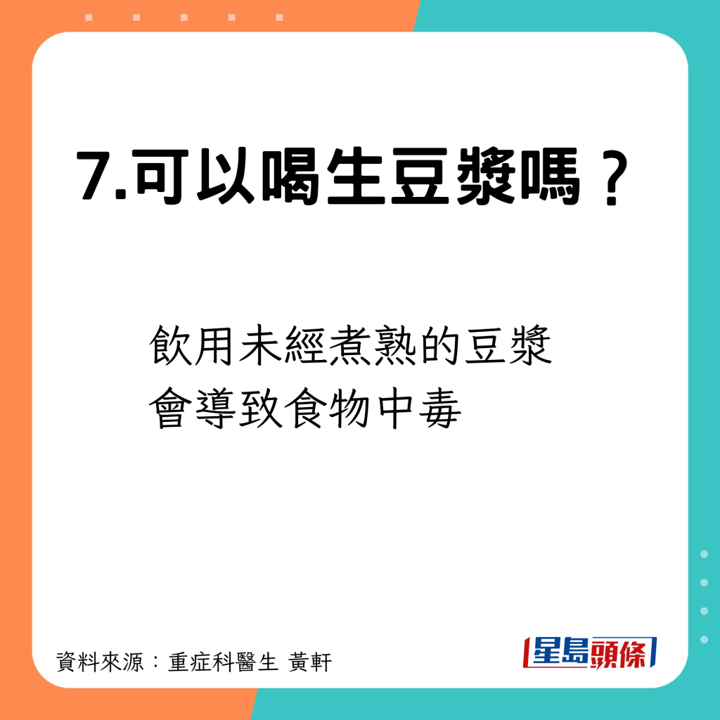 可導致食物中毒