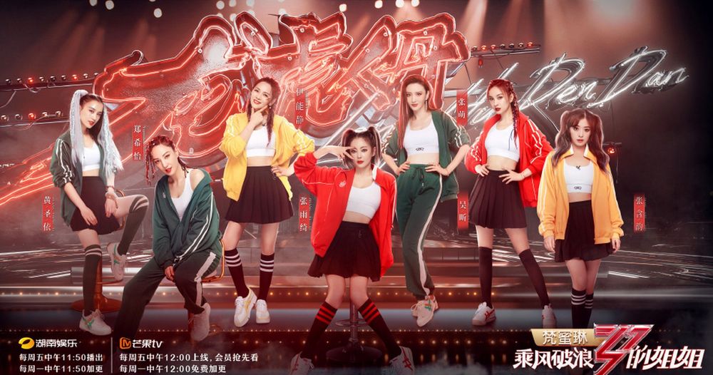 在內地演出《乘風破浪的姐姐》，令鄭希怡人氣急升。