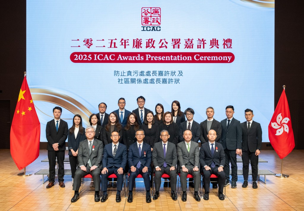 防止貪污處及社區關係處的廉署人員及組別獲頒發處長嘉許狀，以表揚他們出色的專業才幹。ICCA圖片