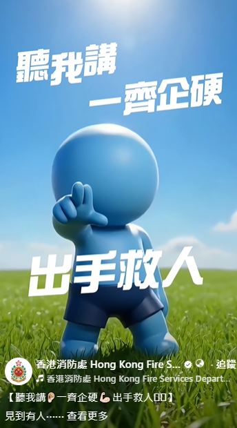 消防任何仁
