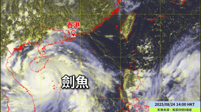 香港時間8月25日下午2時的衛星圖片。 香港時間8月25日下午2時的衛星圖片。