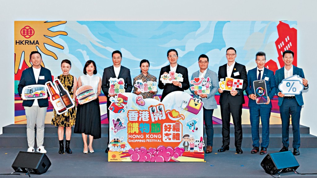 第三屆「香港開心購物節」正式啟動。