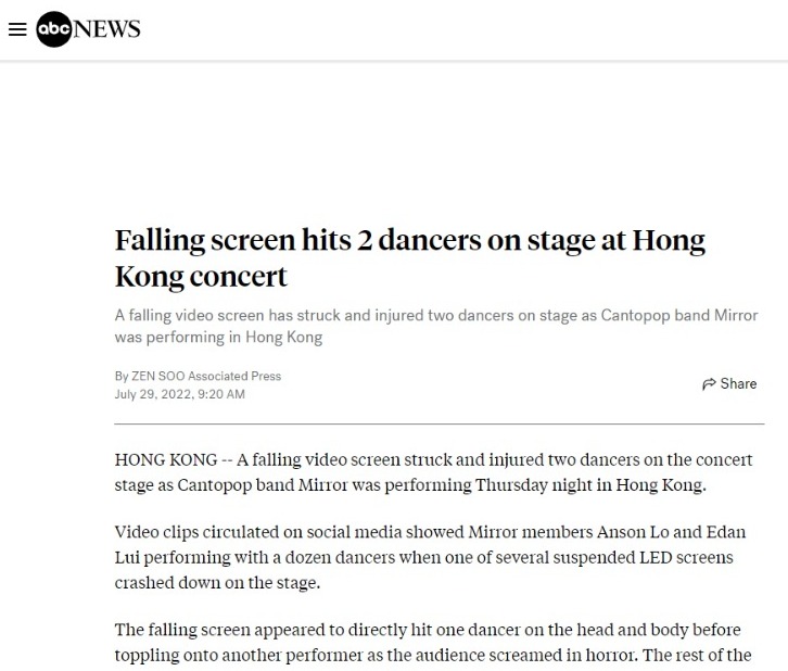 《ABC》網頁指MIRROR演唱會意外導致兩名舞蹈員受傷。（網頁截圖）