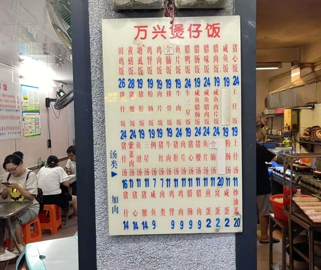 廣州打卡美食推介｜萬興煲仔飯的煲仔飯款式超過二十種。（圖片來源：小紅書@Ning.Ning）