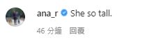 名模老友Ana R都話Raven好高。