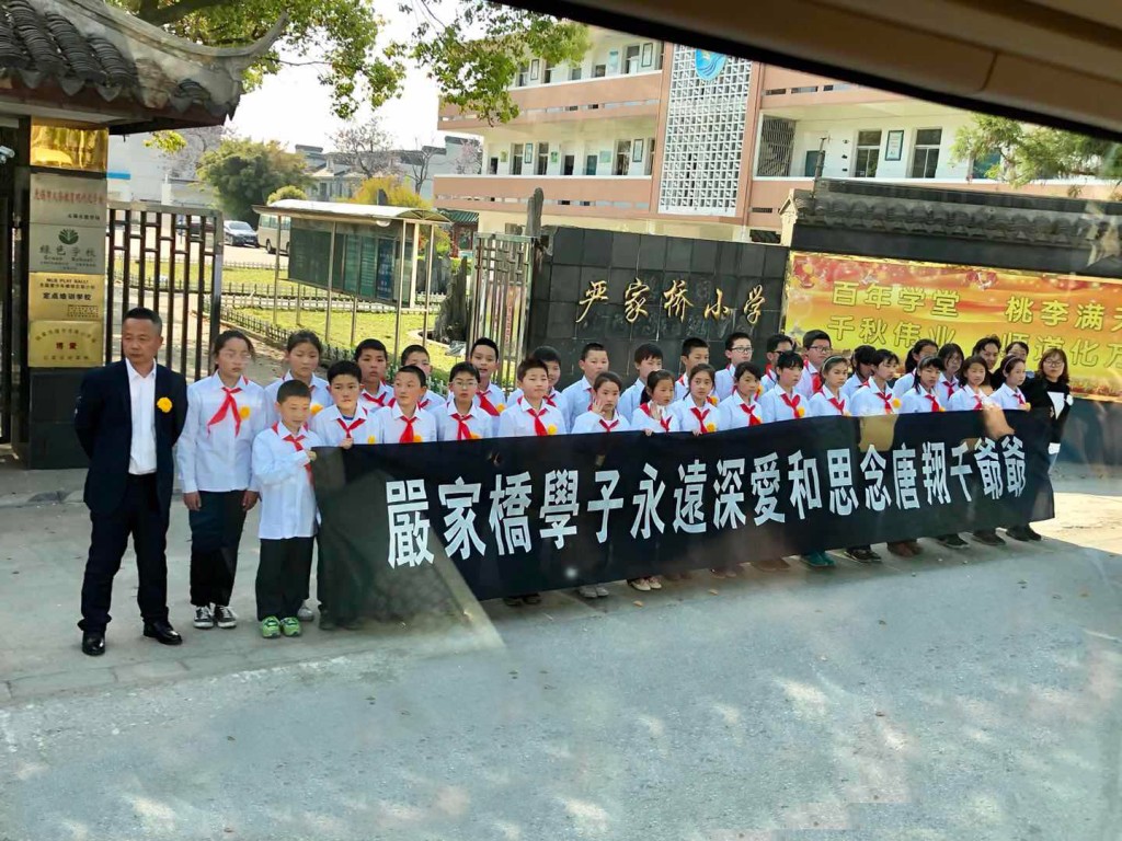 嚴家橋村市民表示對唐翔千的思念。