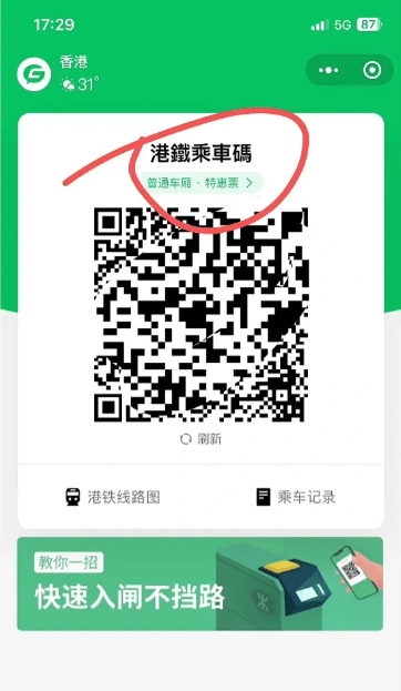 加上內地地鐵二維碼沒有成人及兒童可以選擇，因此她沒有想起要轉回成人車票就直接入閘。