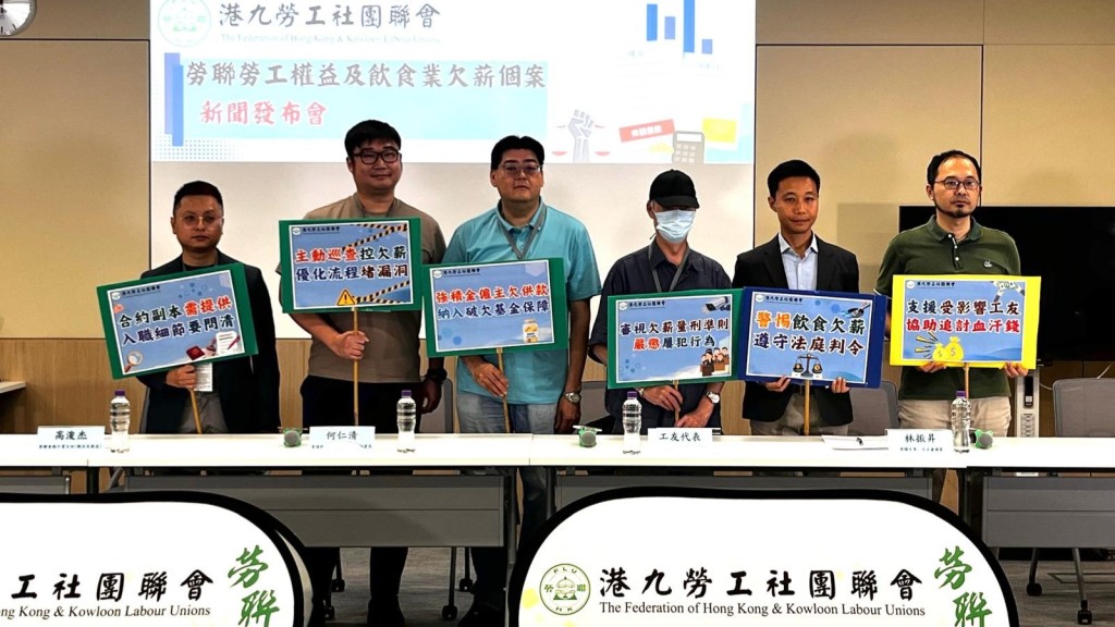 勞聯首七個月接922宗求助 飲食業欠薪達205萬 有工友半年內兩度遇結業拖糧5萬 有工友半年內兩度遇結業拖糧