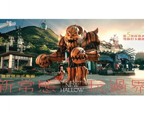 公園海濱樂園廣場將變成「南神莊園」。