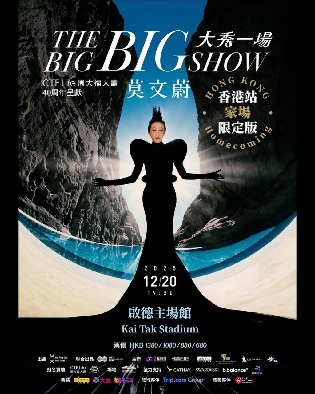 Karen以THE BIG BIG SHOW來比喻人生,每個人都有自己一場好大的人生去演繹。 Karen以THE BIG BIG SHOW來比喻人生,每個人都有自己一場好大的人生去演繹。