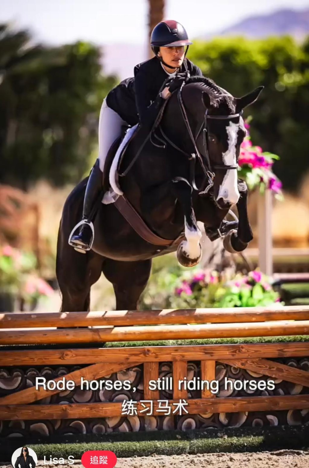 Lisa S.最愛騎馬。