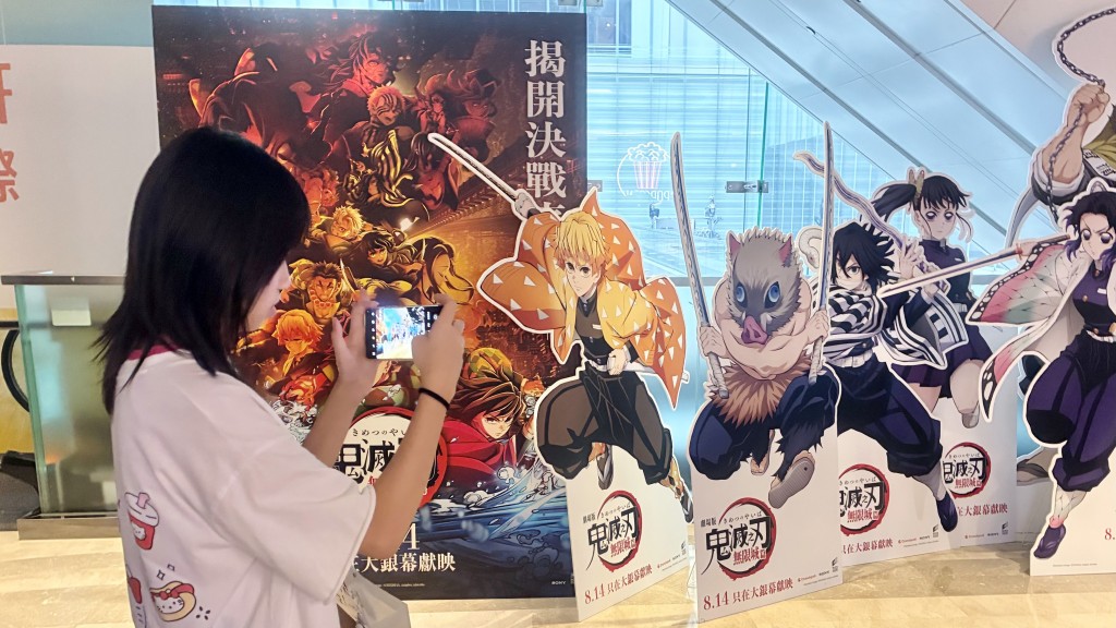 鬼滅之刃劇場版無限城篇|首日票房逾635萬元 有內地情侶即日往返專程睇戲