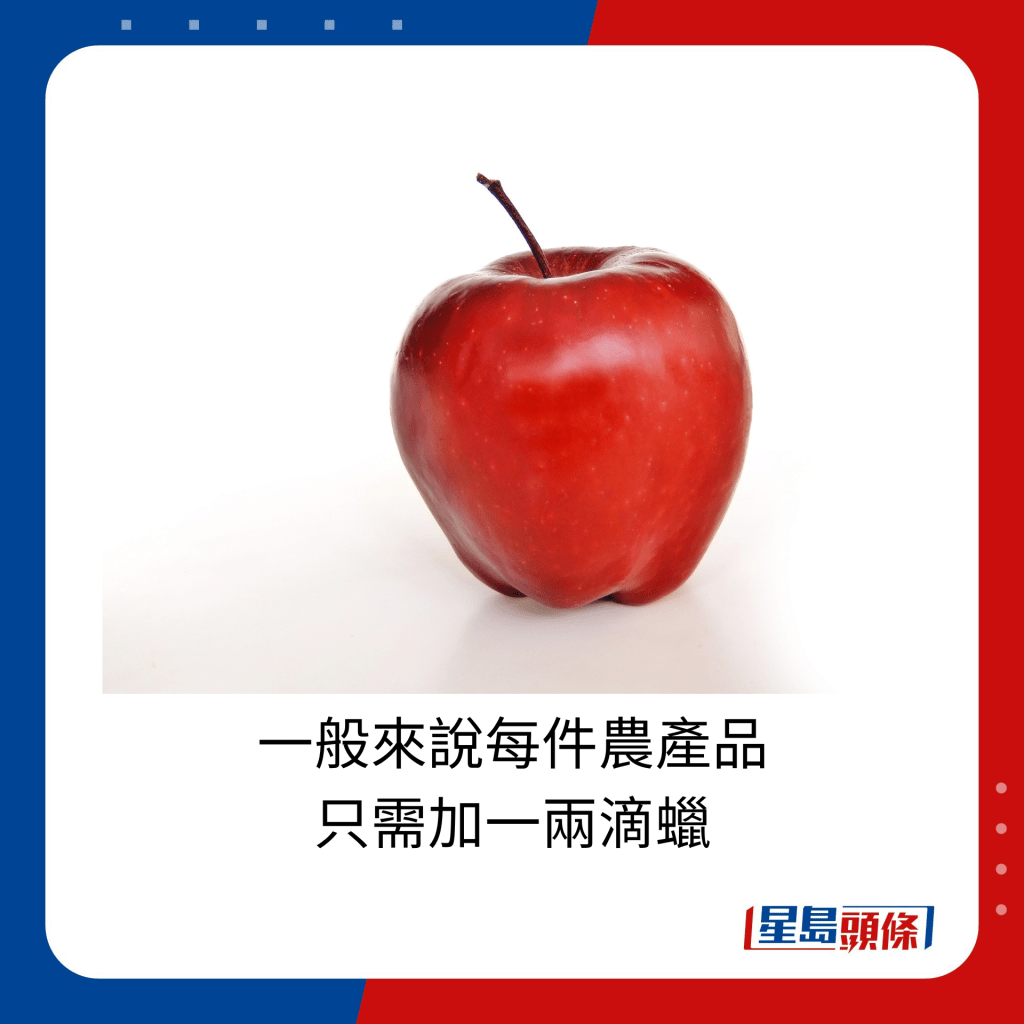 一般來說每件農產品只需加一兩滴蠟。