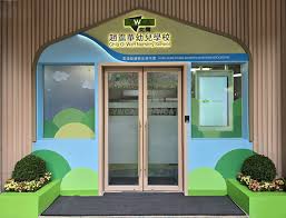 (圖片來源:香港基督教女青年會 趙靄華幼兒學校(深水埗) 校網) (圖片來源:香港基督教女青年會 趙靄華幼兒學校(深水埗) 校網)