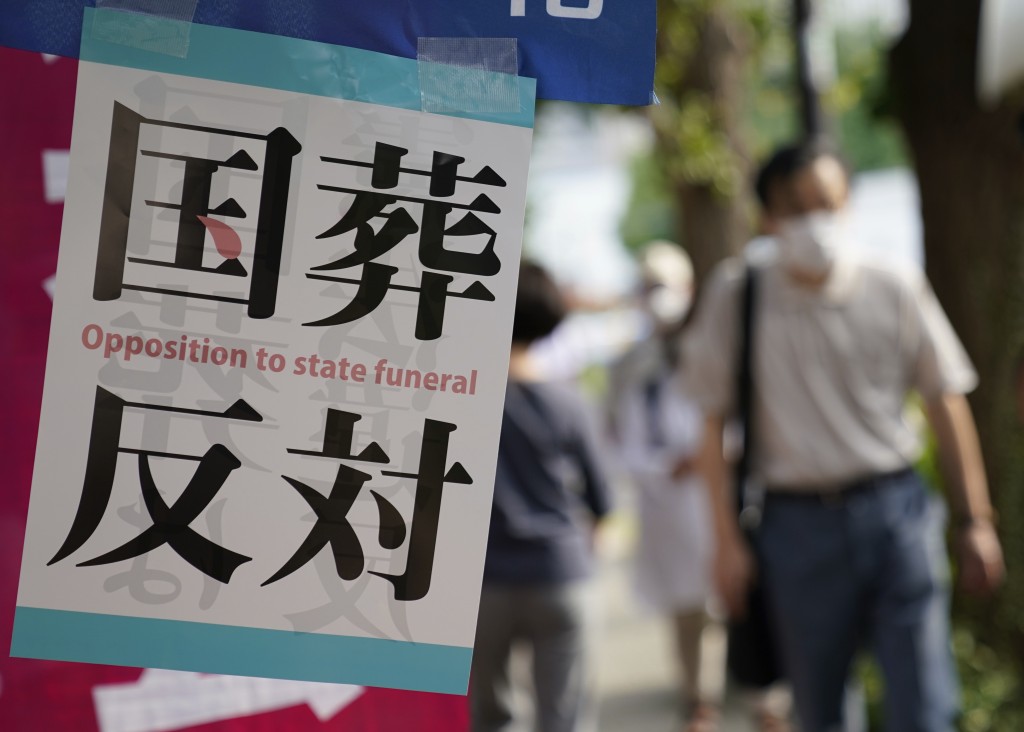 東京的抗議活動中反對前首相安倍晉三國葬的標語。AP
