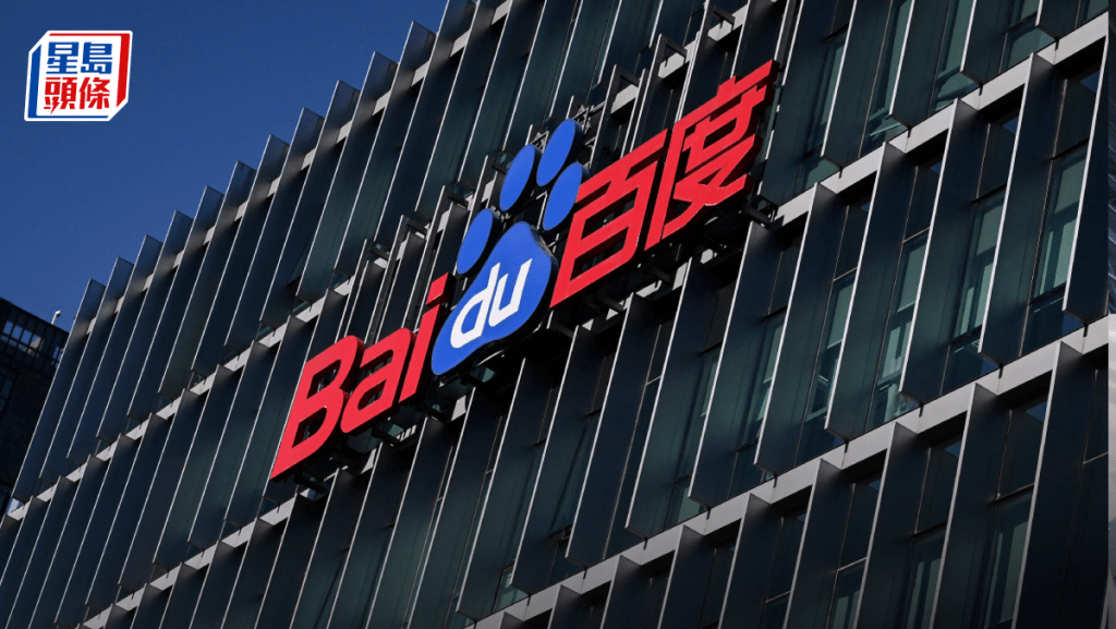 百度上季經調整盈利38億元 跌36%仍勝預期 披露AI新業務收入近百億