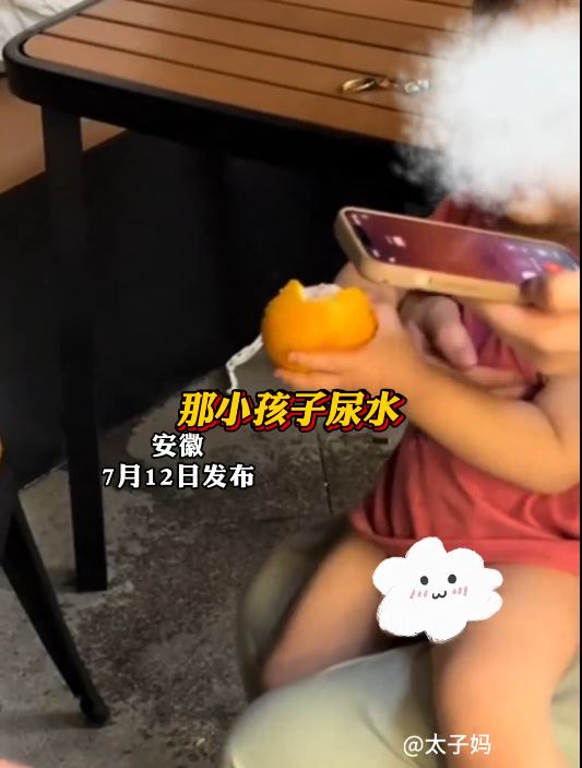 孩子尿污他人衣服後，其家長反罵受害人。抖音＠太子媽