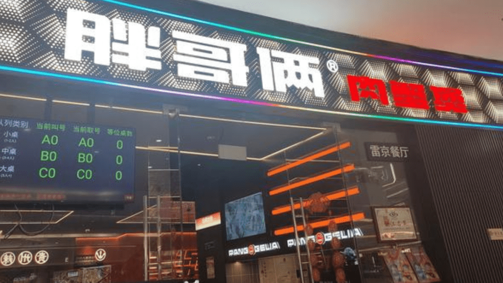 深圳男給胖哥倆匿名負評，反遭曝職業身份。