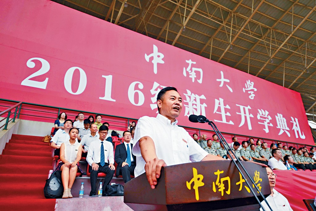 張堯學曾任中南大學校長。