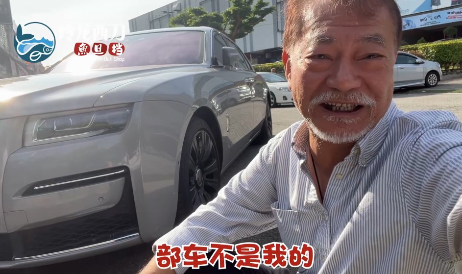 廖偉雄表示這部勞斯萊斯其實由他朋友擁有。