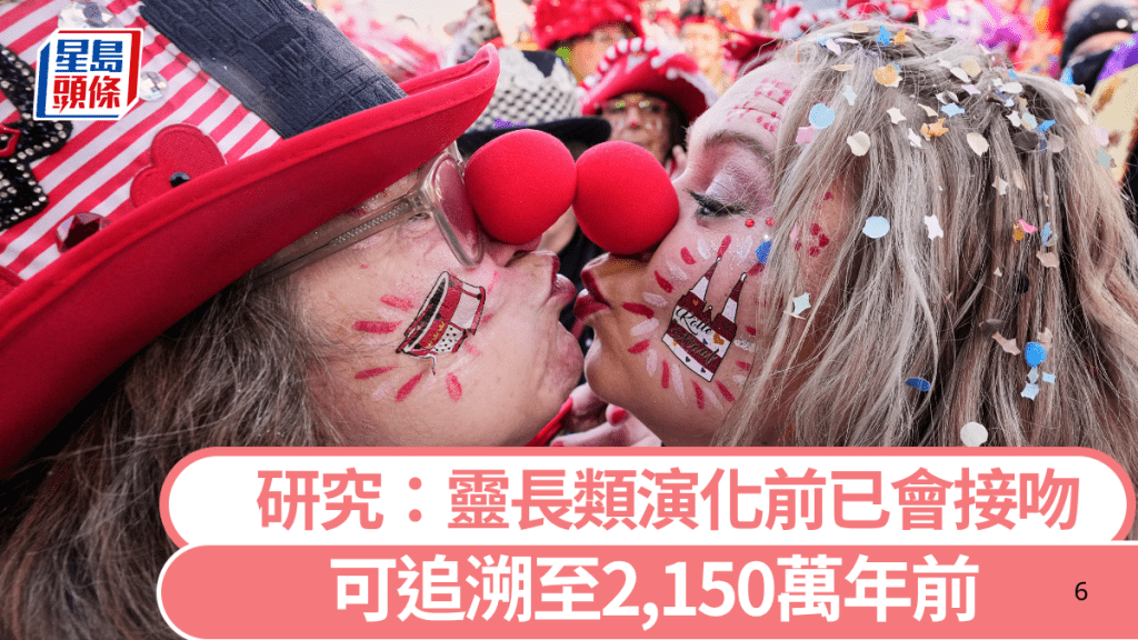 全人類的初吻！研究揭靈長類最早2100萬年前已有「接吻」