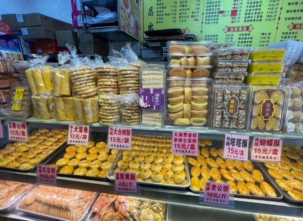 广州传统糕点2023｜7. 永昌饼家的传统糕点，唤起童年回忆。(图片来源：小红书＠罗亦菲)