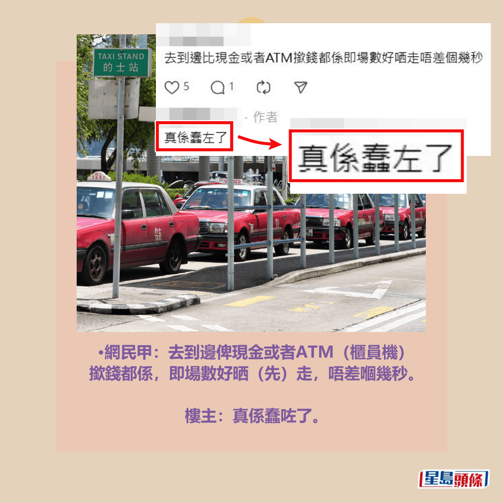•網民甲:去到邊俾現金或者ATM(櫃員機) 撳錢都係,即場數好晒(先)走,唔差嗰幾秒。 樓主:真係蠢咗了。Threads截圖和資料圖片 •網民甲:去到邊俾現金或者ATM(櫃員機) 撳錢都係,即場數好晒(先)走,唔差嗰幾秒。 樓主:真係蠢咗了。Threads截圖和資料圖片