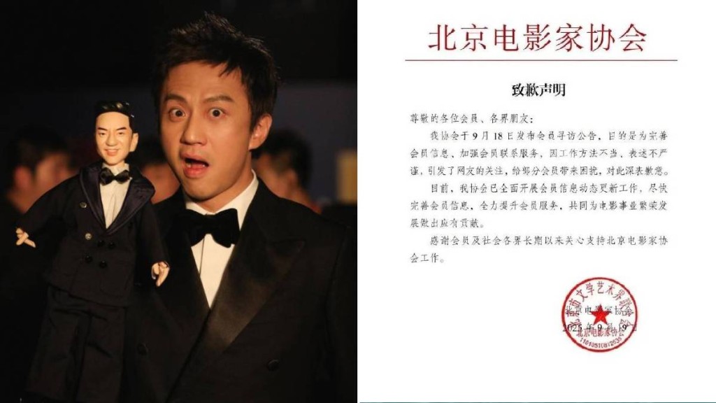 北京電影家協會就點名宋春麗、鄧超(左)、李乃文等「失聯」道歉。微博