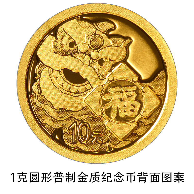 1克圆形金质纪念币为普制币，含纯金1克，直径10毫米，面额10元，成色99.9%，最大发行量100000枚。网图
