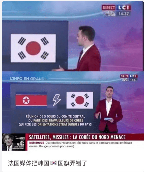 法国媒体弄错南韩国旗的样式。（微博）
