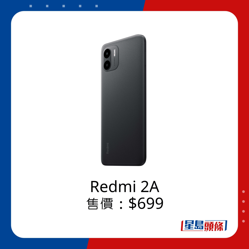 Redmi 2A售價$699。
