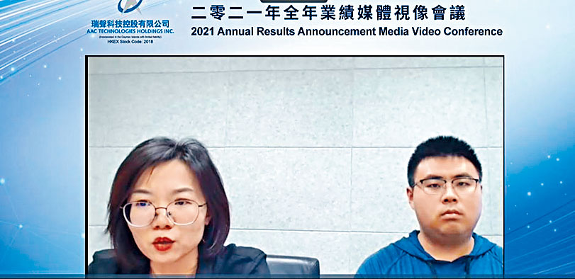 從左至右,瑞聲科技投資者關係總監黃美娟,瑞聲科技投資者關係高級經理趙輝。