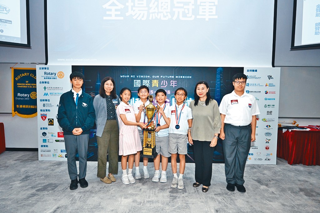 啟思小學憑照顧與陪伴獨居老人的智能機械人，在賽事中獲全場總冠軍。 