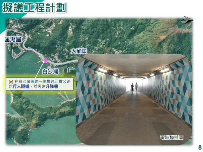 路政署方计划在白沙湾兴建一条横跨西贡公路的行人隧道。(路政署图片)