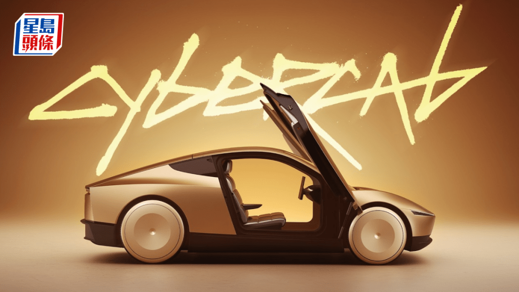 Tesla據報最快本月公開發布Cyber​​cab 初期先讓員工試乘