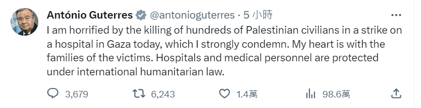 联合国秘书长古特雷斯通过社交平台发文，谴责加沙医院遭袭。