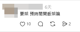 不少網民留言表示巴士一到屯公便會向家人報到。(圖片:xxxkimmmmmy@Threads) 不少網民留言表示巴士一到屯公便會向家人報到。(圖片:xxxkimmmmmy@Threads)
