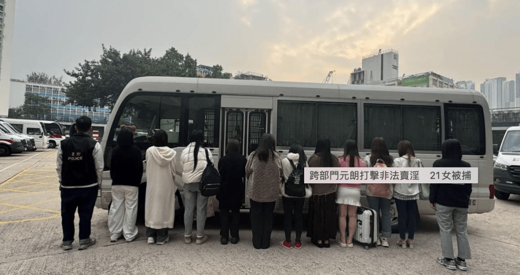 警联同入境处元朗扫黄 拘21内地女。警方图片 警联同入境处元朗扫黄 拘21内地女。警方图片