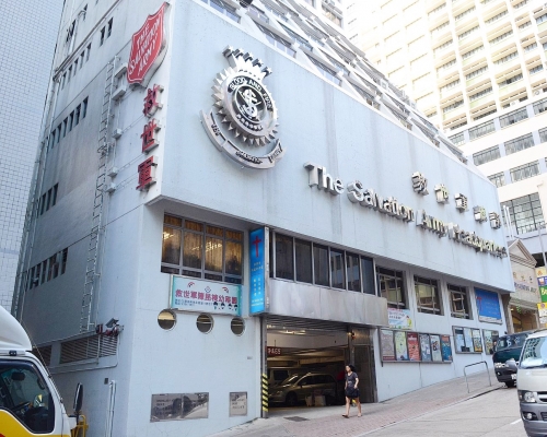 救世軍指，機構有嚴謹的企業管治及合規文化。資料圖片