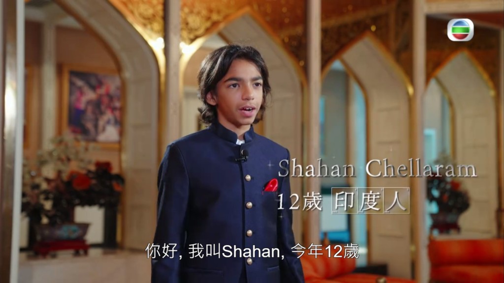 Shahan Chellaram是夏利里拉家族的後人。