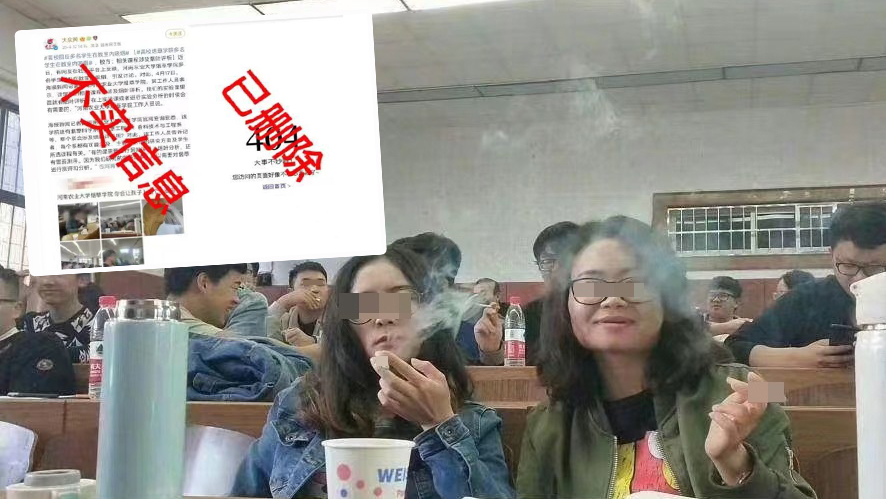 網傳煙草學院大學生堂上抽煙,河南省農業大學辟謠指屬不實信息。 網圖