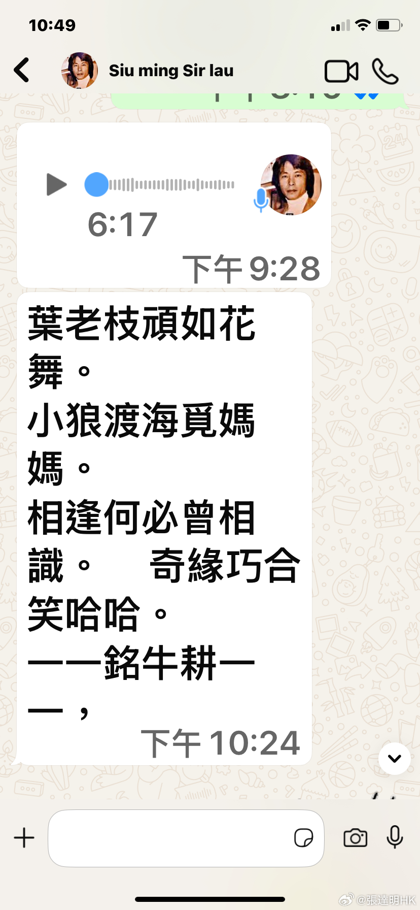 劉兆銘 劉兆銘