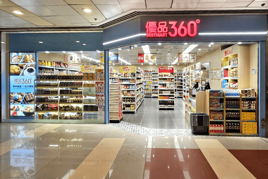 長者超市優惠2026|優品360° 長者全年95折優惠 長者超市優惠2026|優品360° 長者全年95折優惠