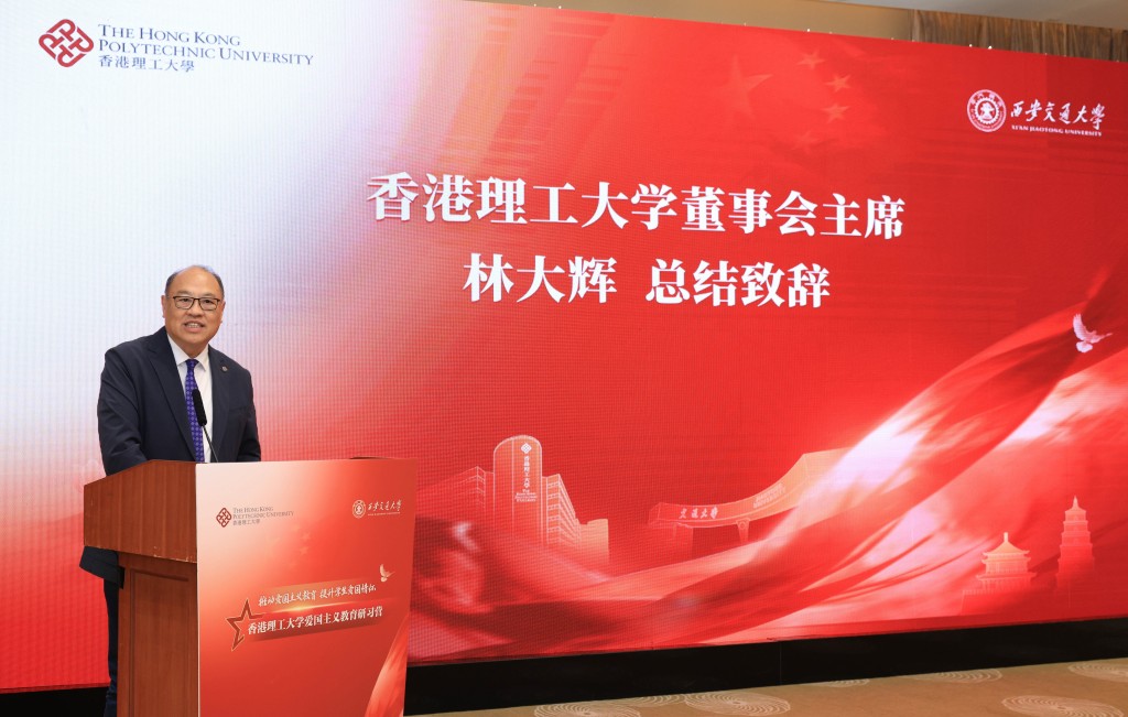 林大輝博士表示,理大是一所愛國愛港的高校,其中一個重要的辦學使命,就是培養擁有家國情懷、具備全球視野、勇於承擔社會責任,德才兼備、以德為先,能服務社會、貢獻國家的愛國愛港人才。 林大輝博士表示,理大是一所愛國愛港的高校,其中一個重要的辦學使命,就是培養擁有家國情懷、具備全球視野、勇於承擔社會責任,德才兼備、以德為先,能服務社會、貢獻國家的愛國愛港人才。